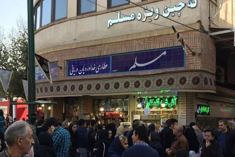 رستوران مسلم -بهترین رستوران های تهران